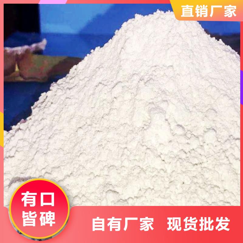 高比表面积氢氧化钙有口皆碑