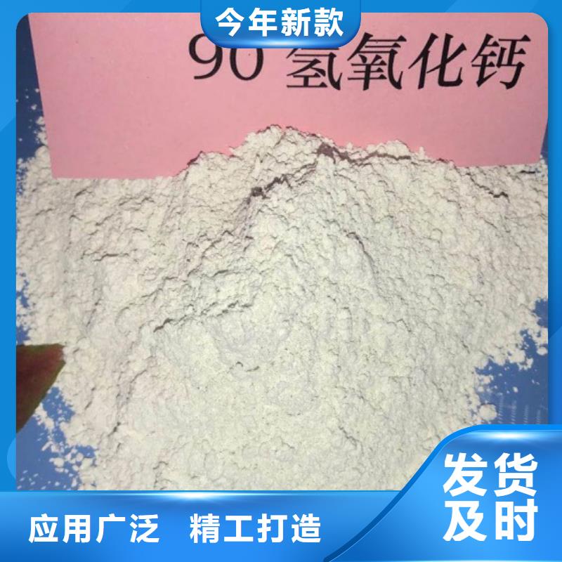 高比表面积氢氧化钙厂家货源