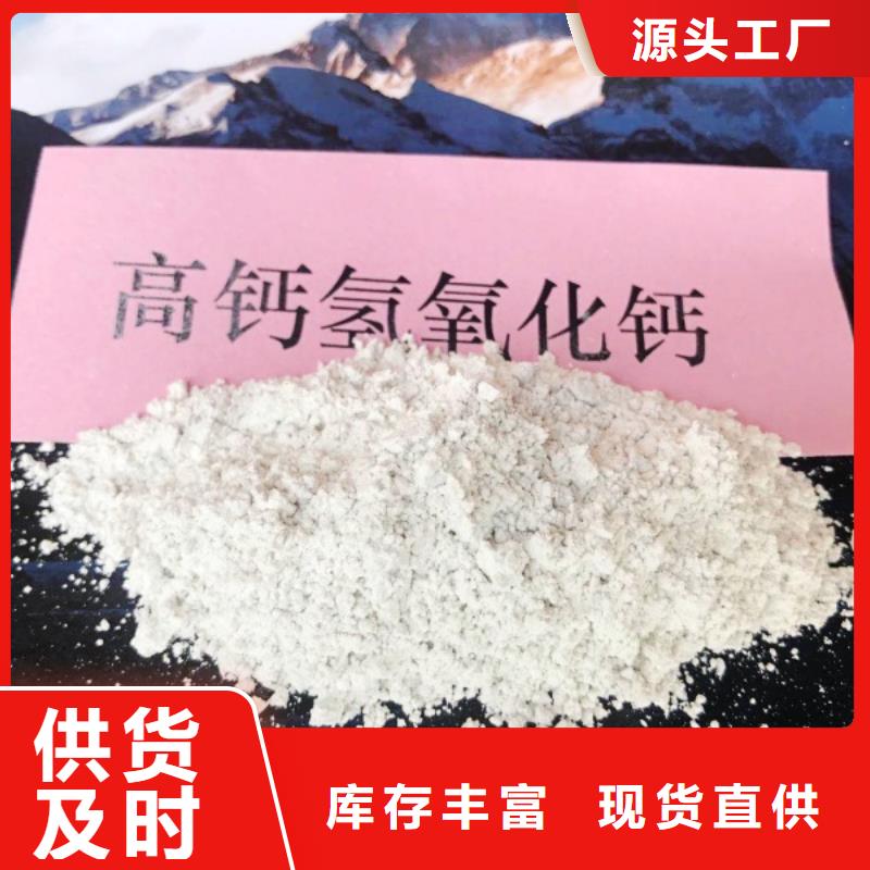 氧化钙源头厂商