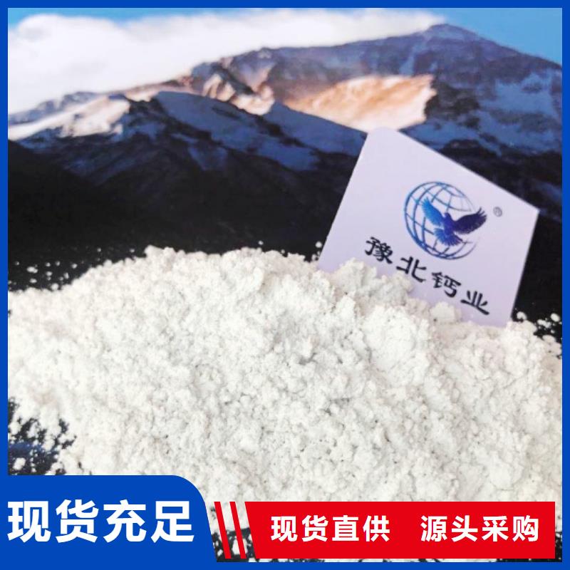 氧化钙 【颗粒氢氧化钙】厂家直销值得选择