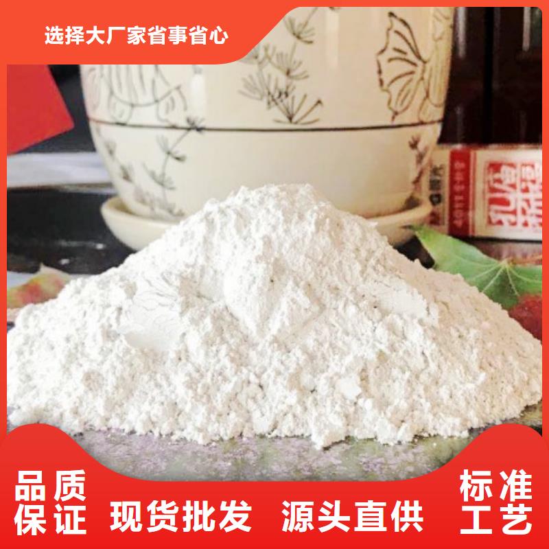氧化钙对质量负责