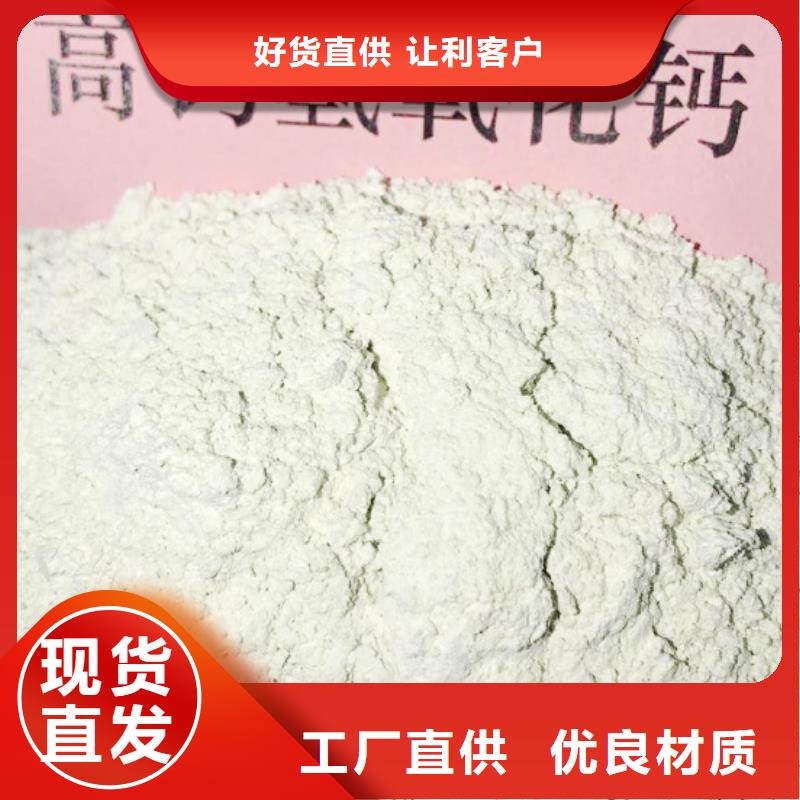 氧化钙对质量负责