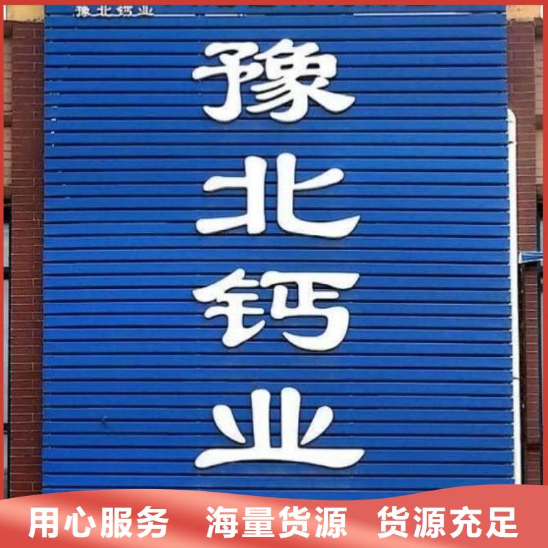 氧化钙质量安心