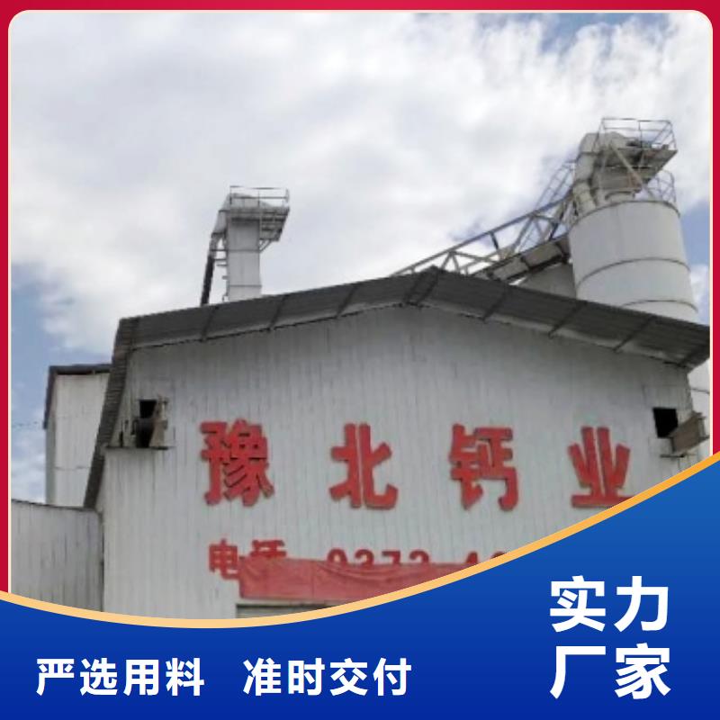 氧化钙好产品有口碑
