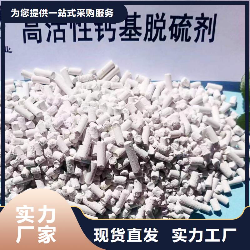 工业级氢氧化钙厂家自营