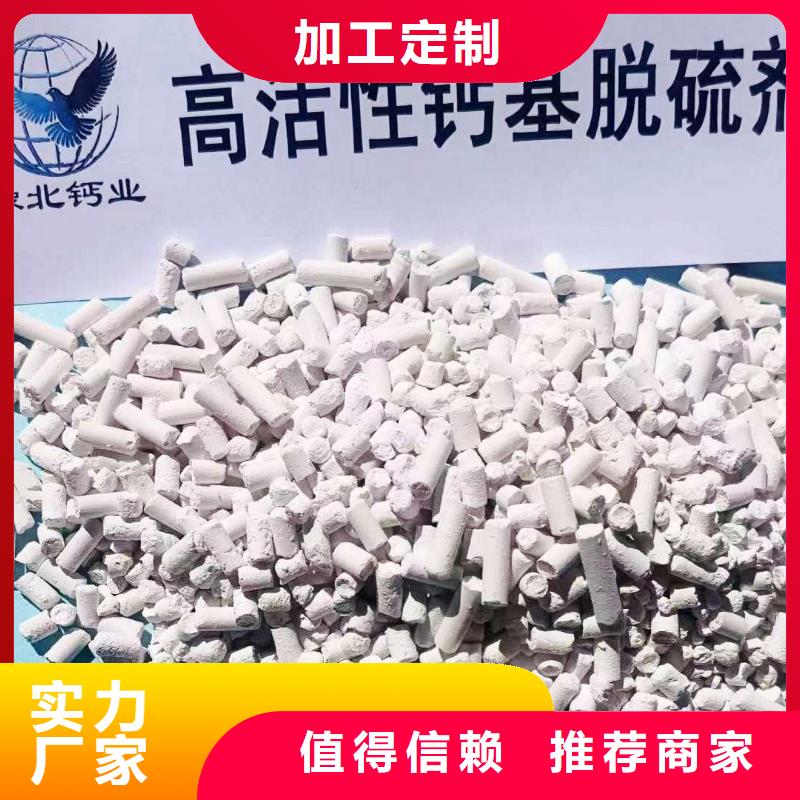  工业级氢氧化钙专心专注专业