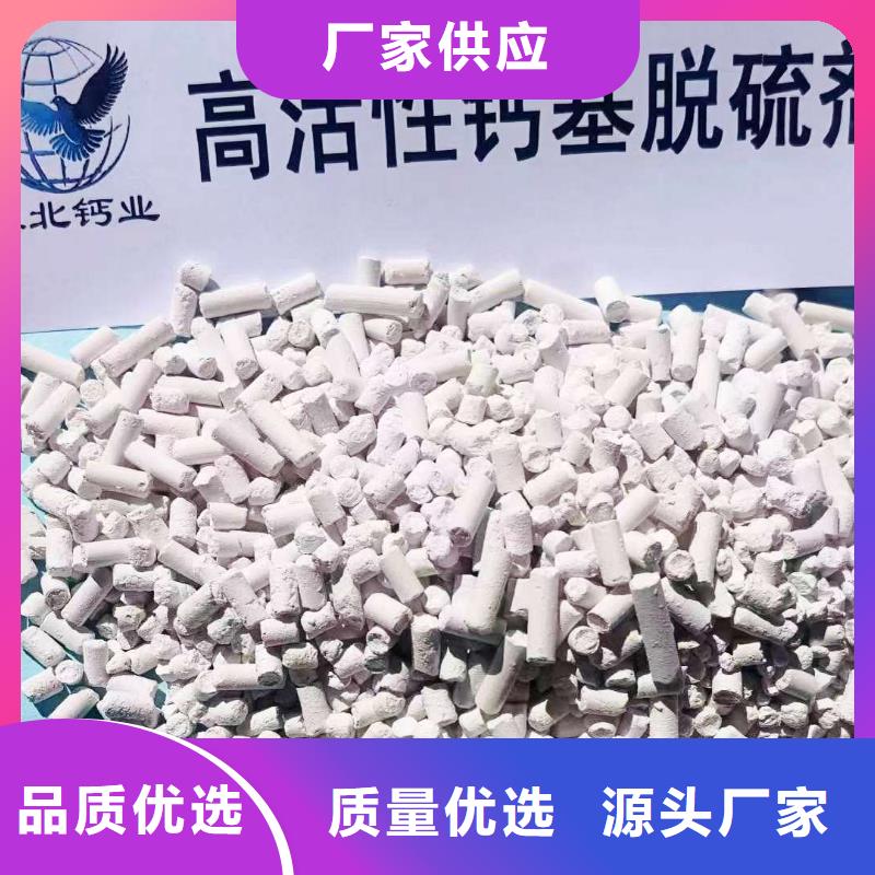 高活性钙基脱硫剂厂家-点击领取样品