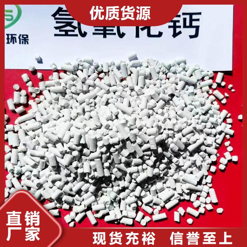 买颗粒氢氧化钙认准大厂家