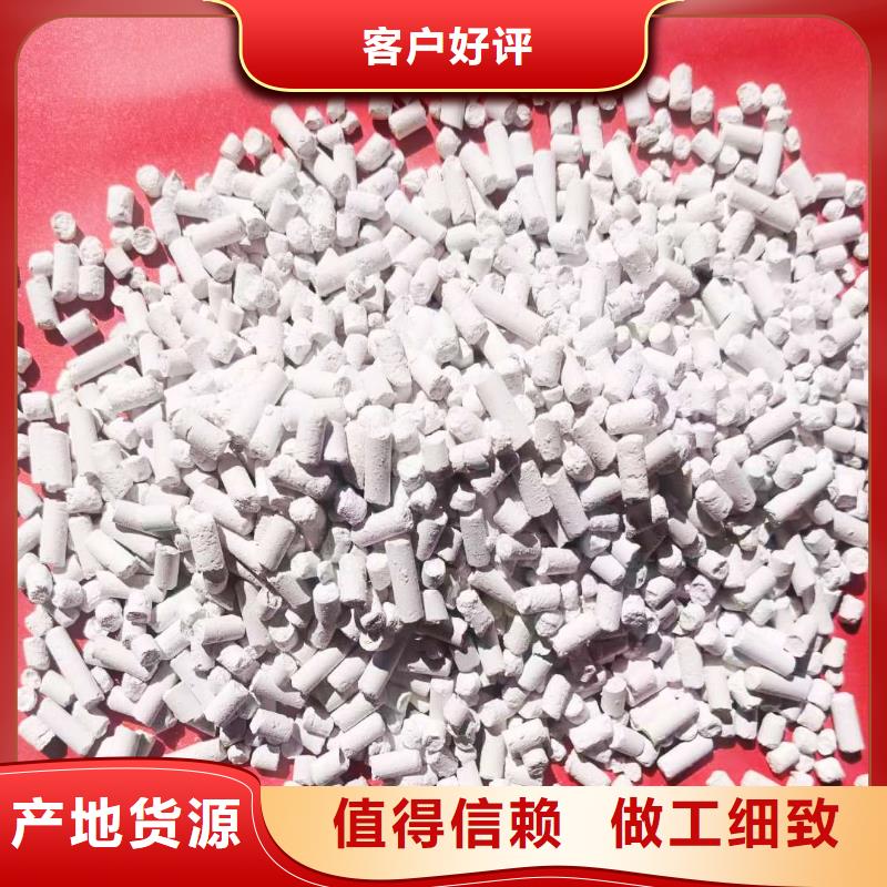 供应批发氢氧化钙颗粒-放心