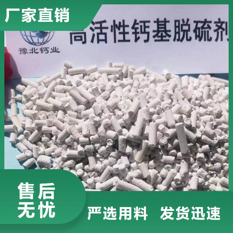  工业级氢氧化钙品质信得过