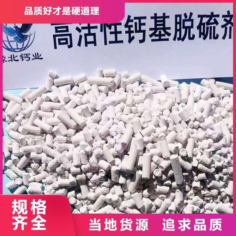工业级氢氧化钙为您精心挑选
