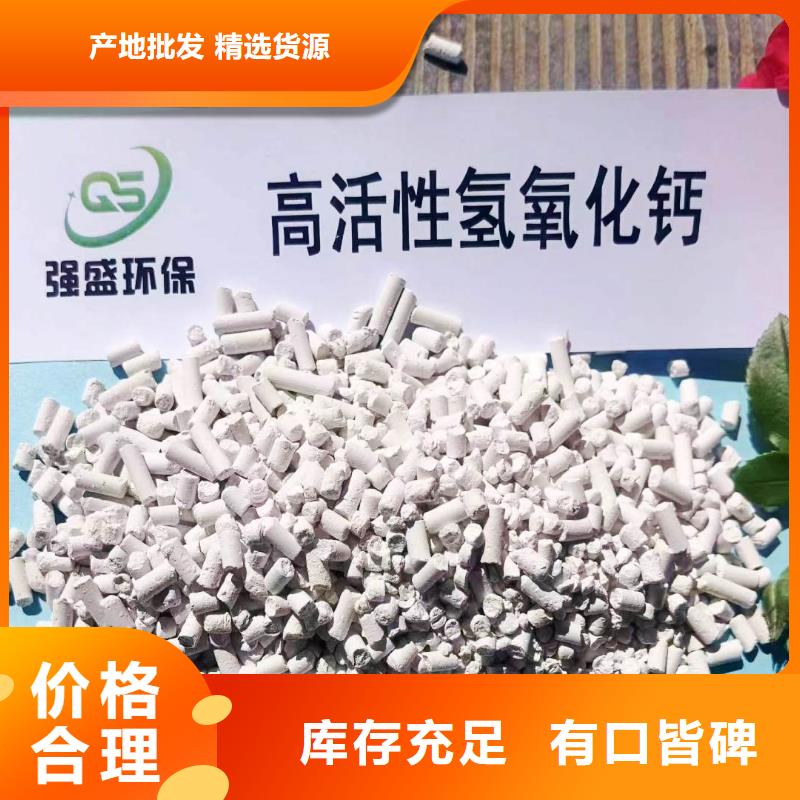 高活性氢氧化钙配方厂家，规格全
