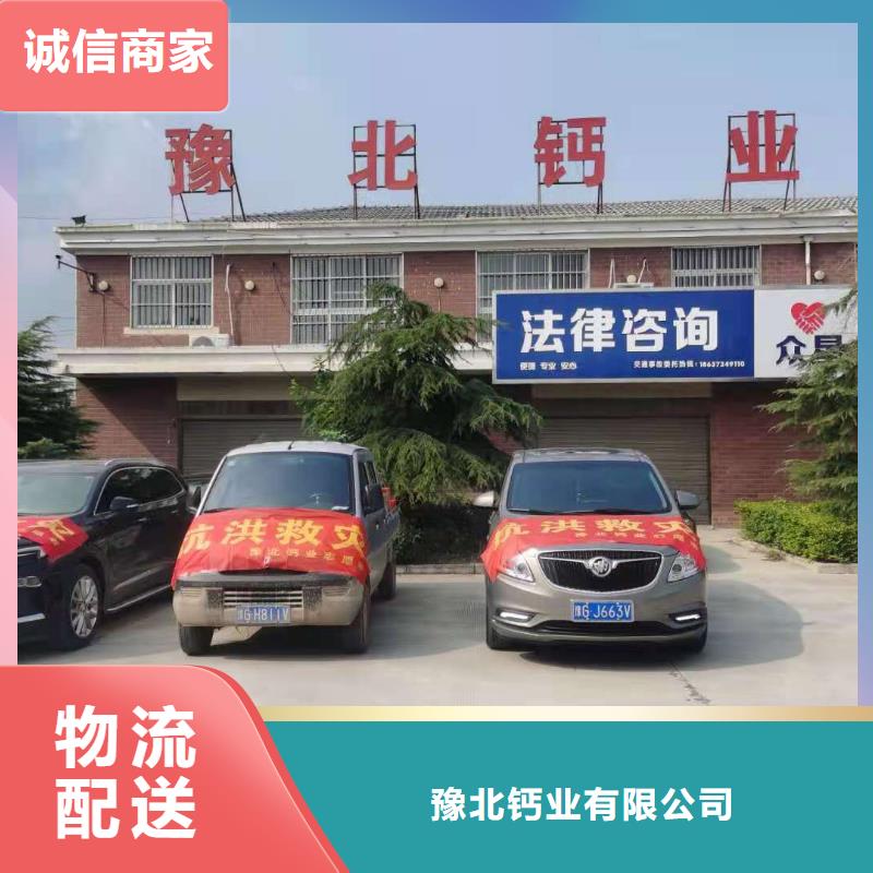  工业级氢氧化钙无中间商厂家直销