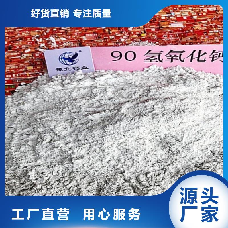  工业级氢氧化钙库存量大