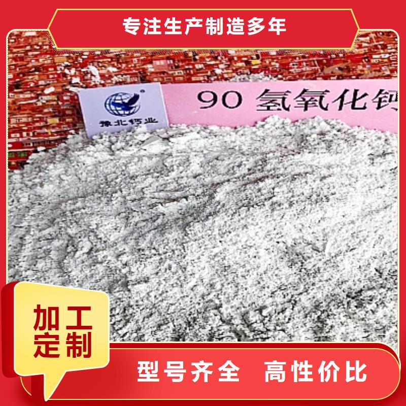 工业级氢氧化钙专注生产N年