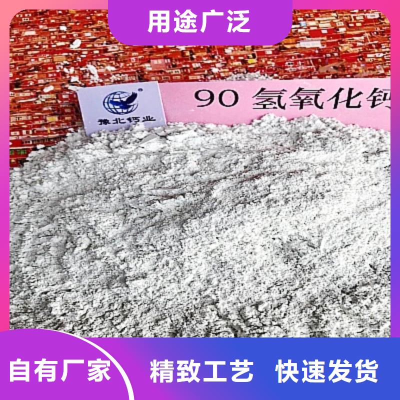 高比表氢氧化钙生产线报价-厂家