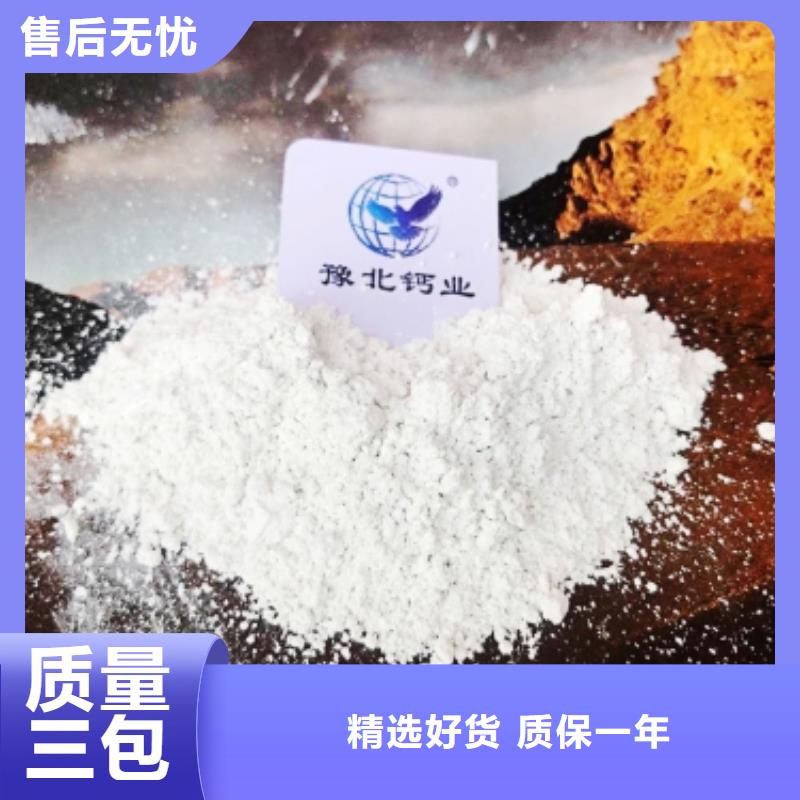 从事高活性钙剂脱硫剂新配方销售的厂家
