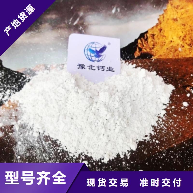 工业级氢氧化钙快速报价