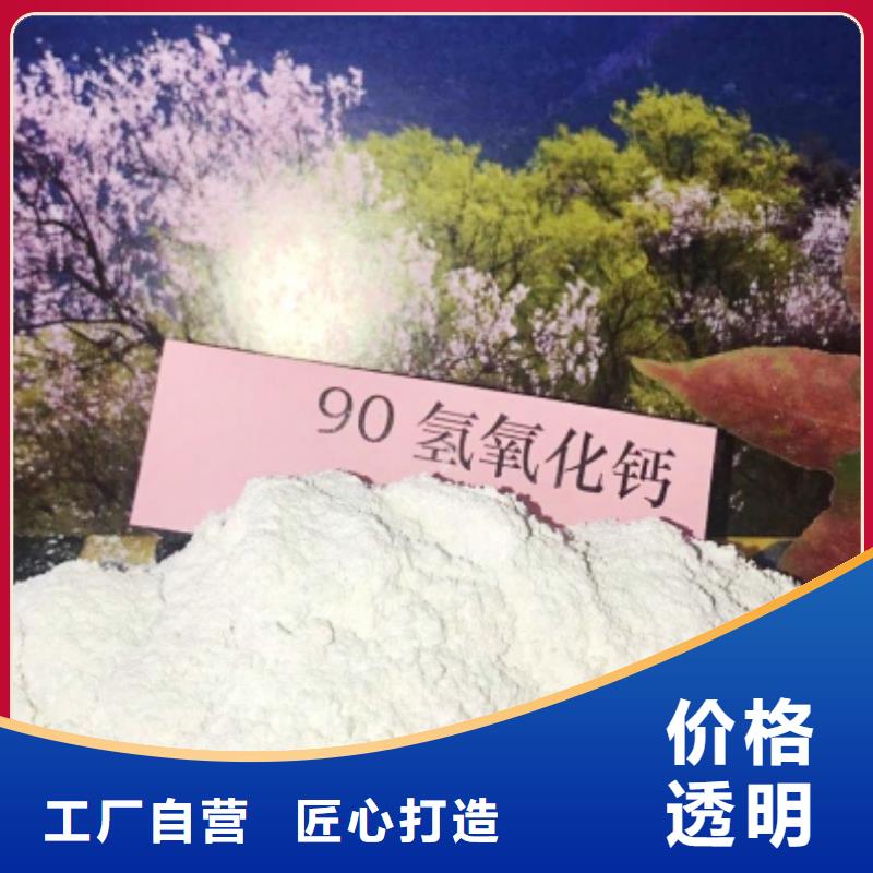 工业级氢氧化钙低价货源