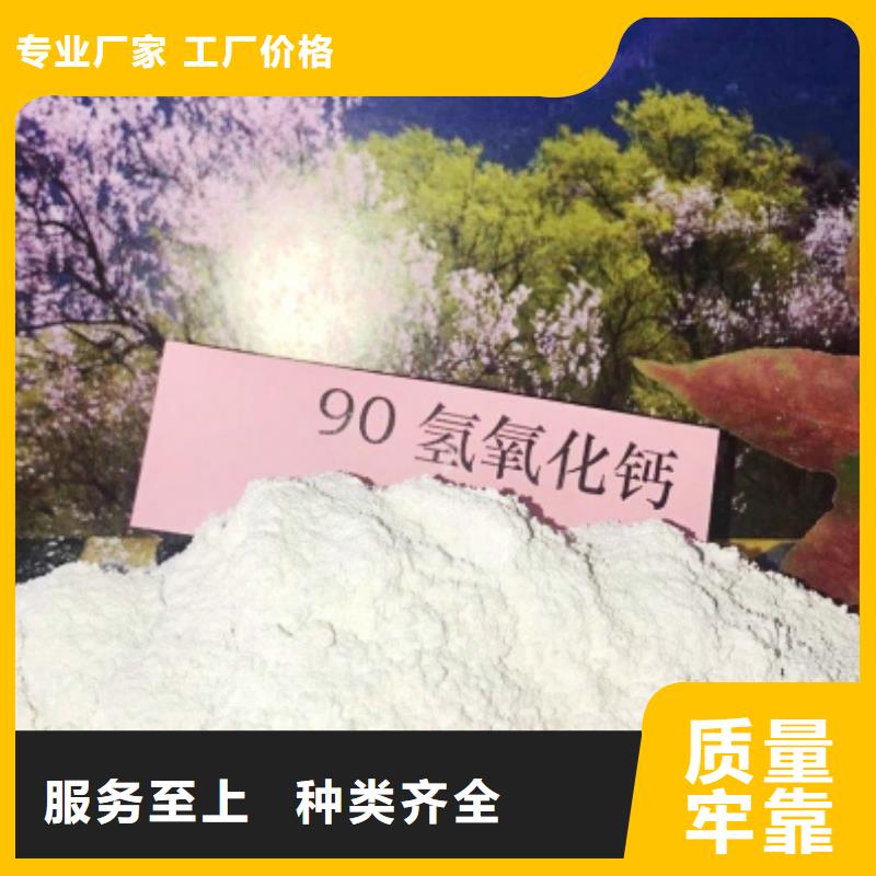 工业级氢氧化钙-氢氧化钙灰钙粉正规厂家