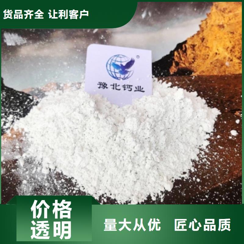 高比表氢氧化钙生产线、高比表氢氧化钙生产线生产厂家-找豫北钙业有限公司