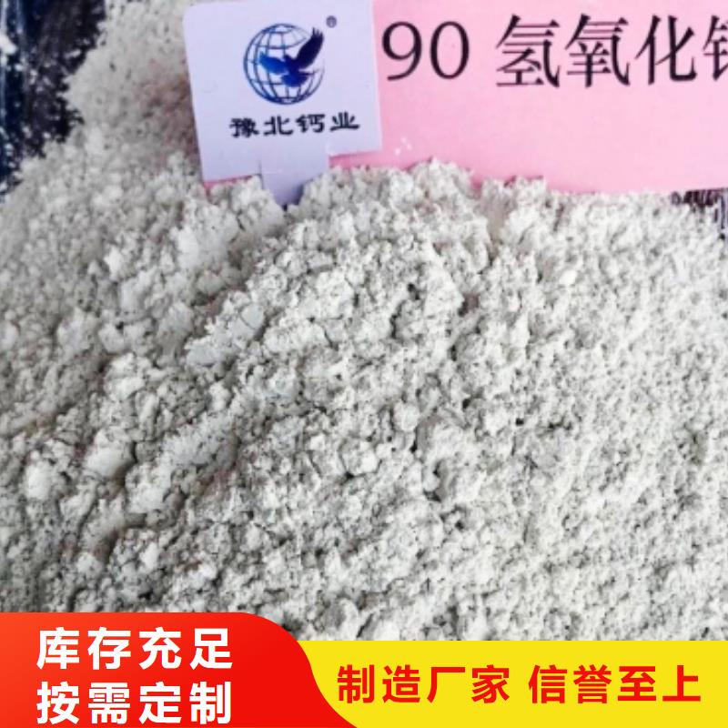 工业级氢氧化钙今日新品