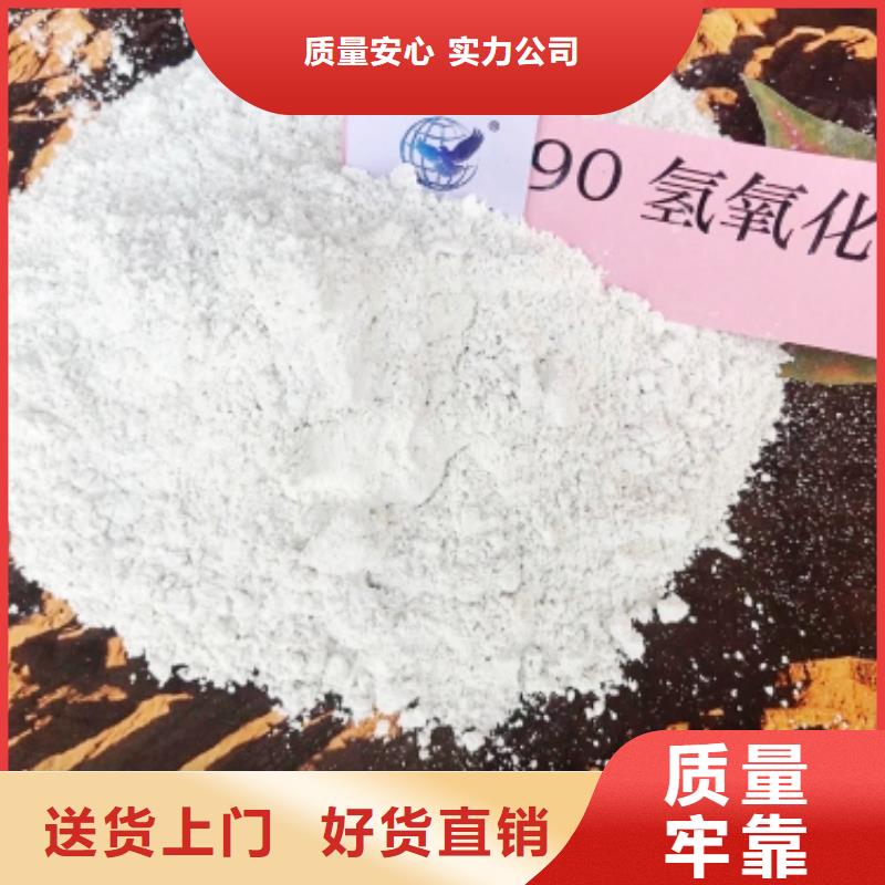 高活性氢氧化钙配方距您较近