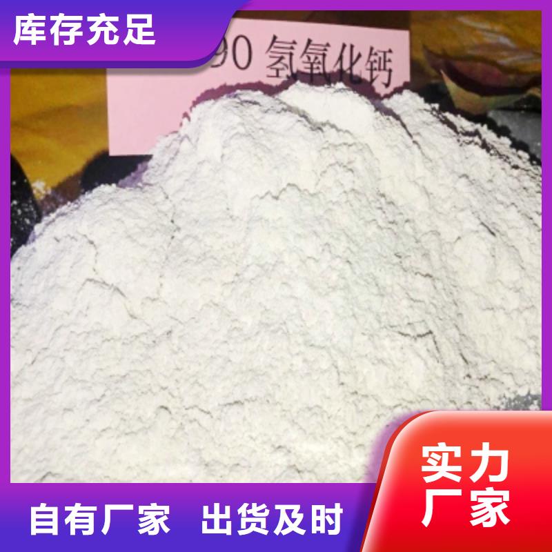 工业级氢氧化钙实力厂商