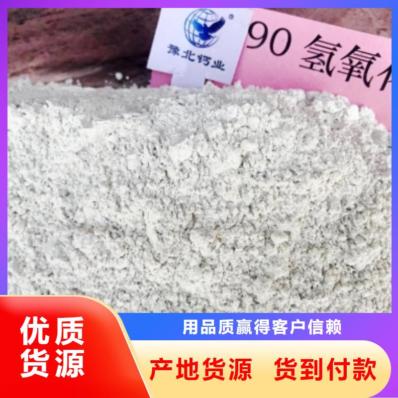 氢氧化钙脱硫剂采购找口碑厂家