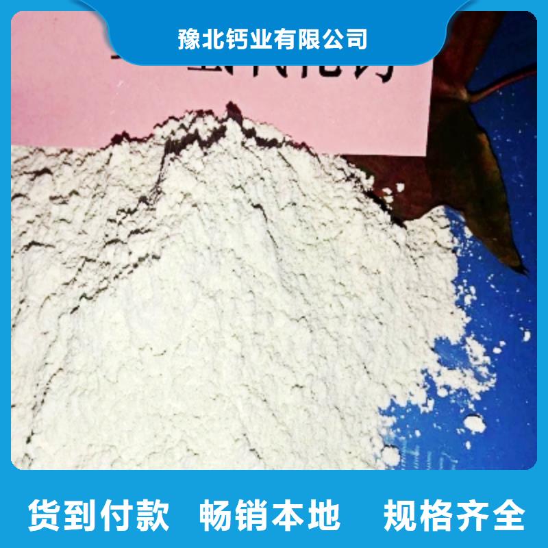 批发氢氧化钙颗粒的公司