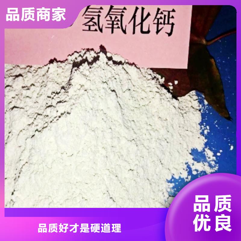 河南氢氧化钙厂家-售后服务好