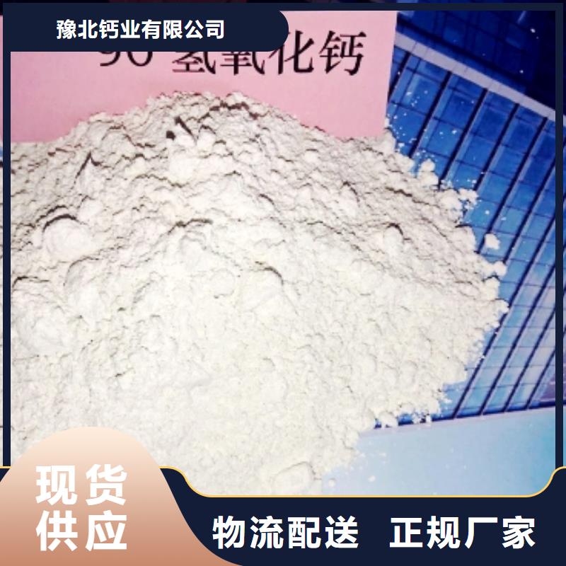 销售氢氧化钙-豫北钙业有限公司