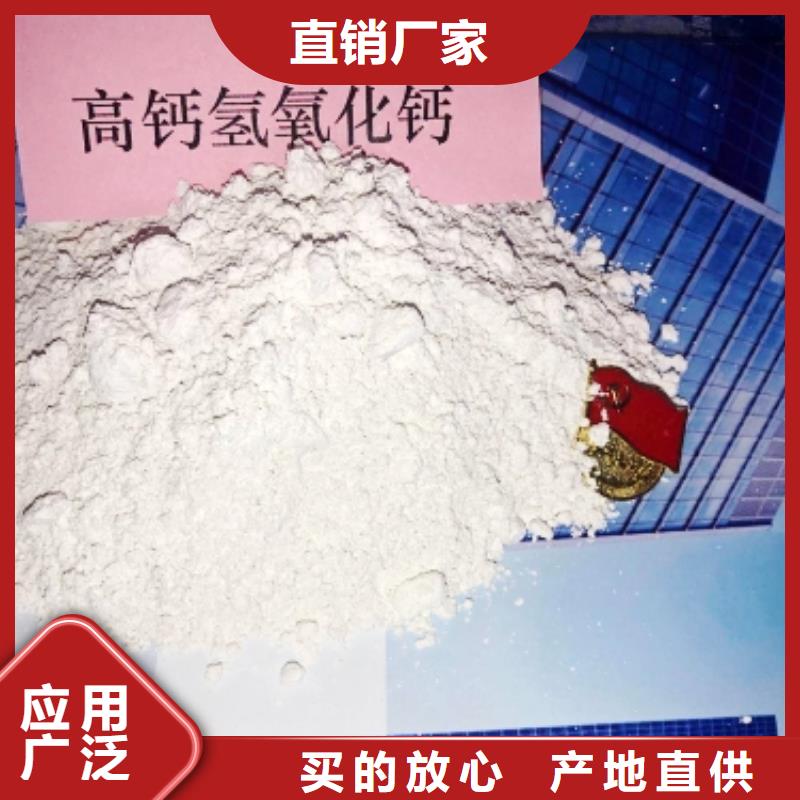 工业级氢氧化钙资质认证