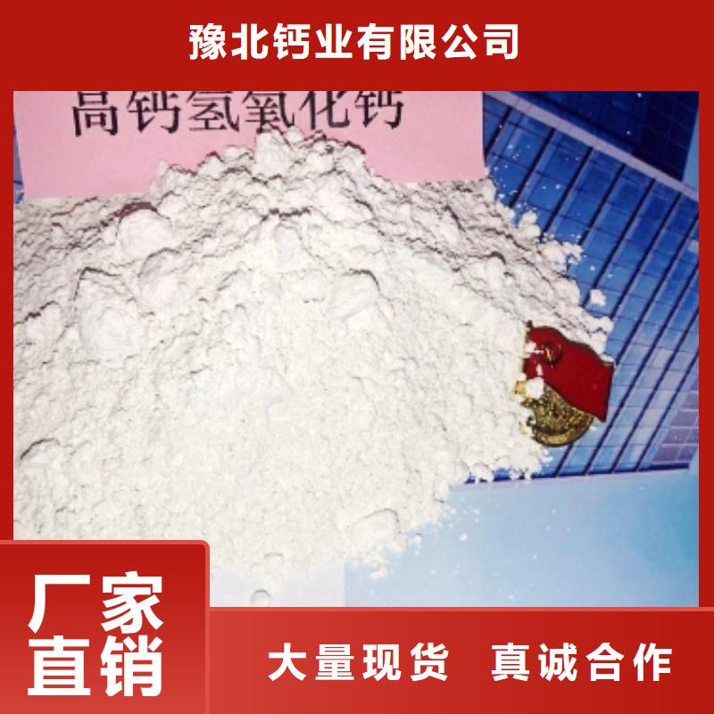 厂家批发 高活性氢氧化钙配方 价格优惠
