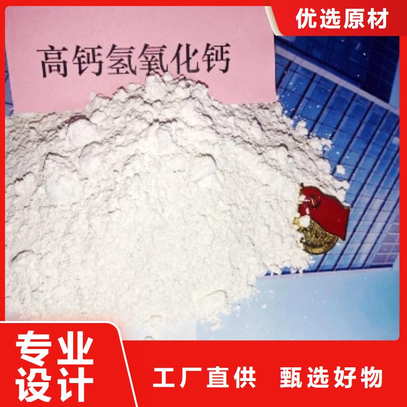 靠谱的工业氢氧化钙销售厂家