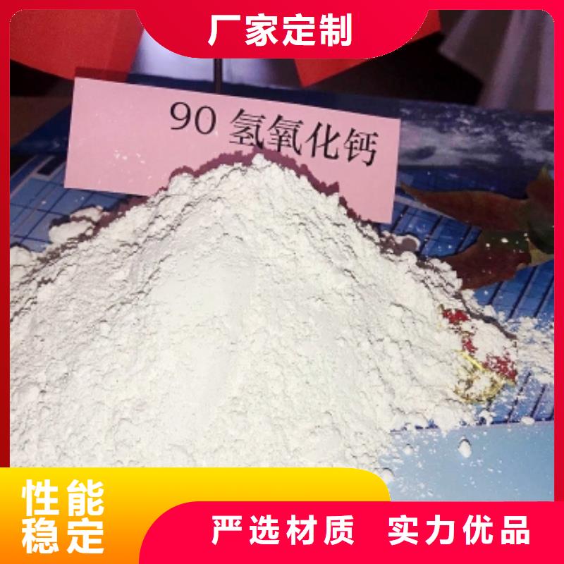 有现货的高活性氢氧化钙配方供货商