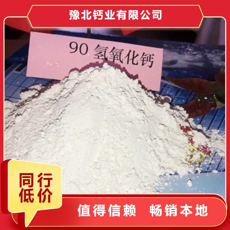 2025有现货的#高比表氢氧化钙公司#用户好评