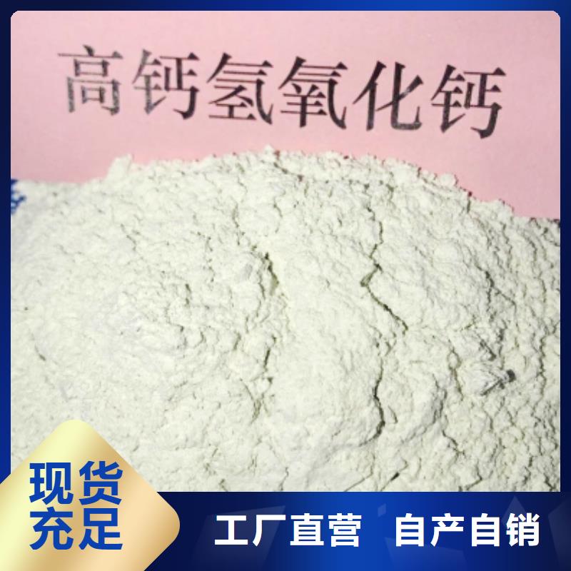 高比表氢氧化钙质量为本