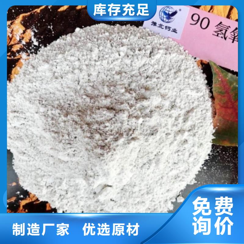 服务周到的高比表氢氧化钙生产线销售厂家