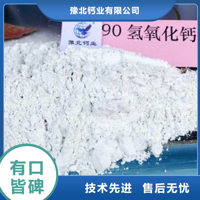 高活性氢氧化钙配方公司-价格