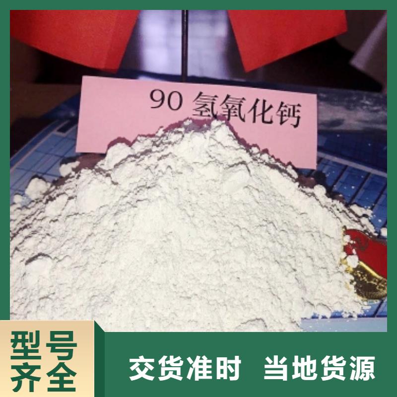 工业级氢氧化钙品质好才是硬道理