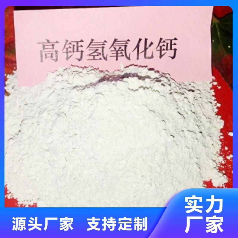 高比表氢氧化钙优质供应商