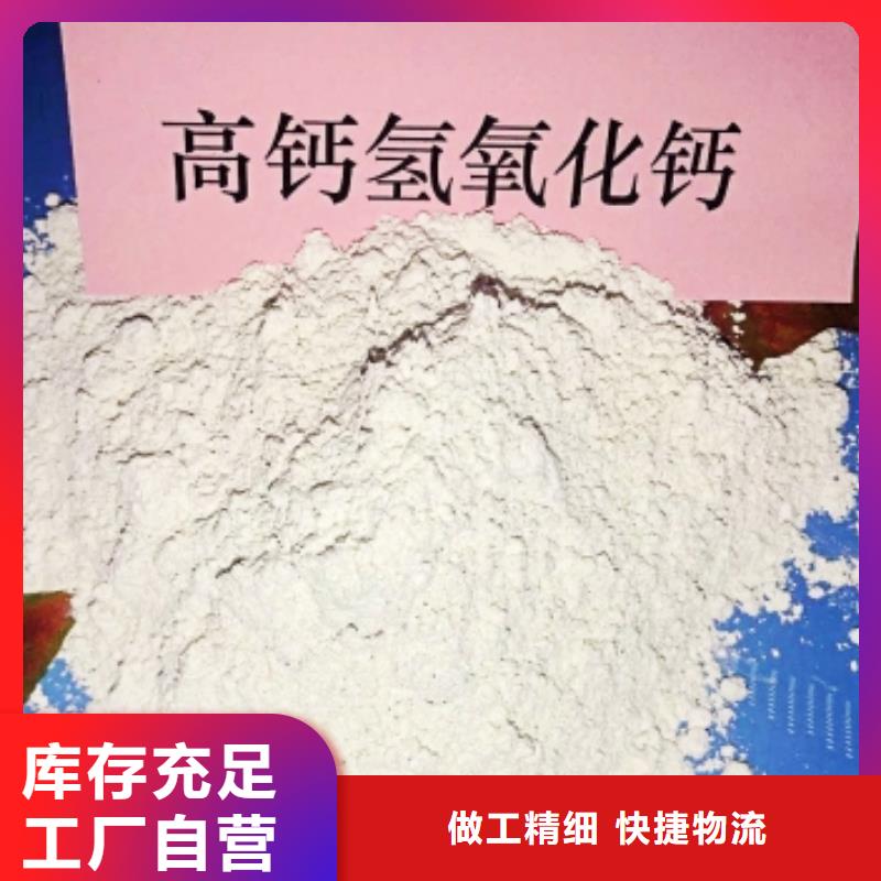 工业级氢氧化钙认准大品牌厂家