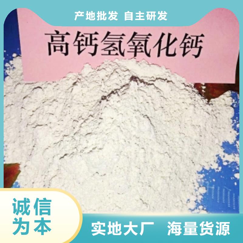 工业级氢氧化钙源头厂家经验丰富