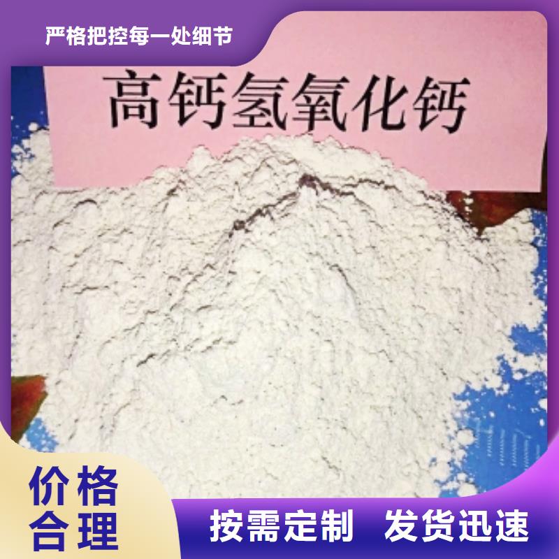 氢氧化钙粉剂生产线厂家、定制氢氧化钙粉剂生产线