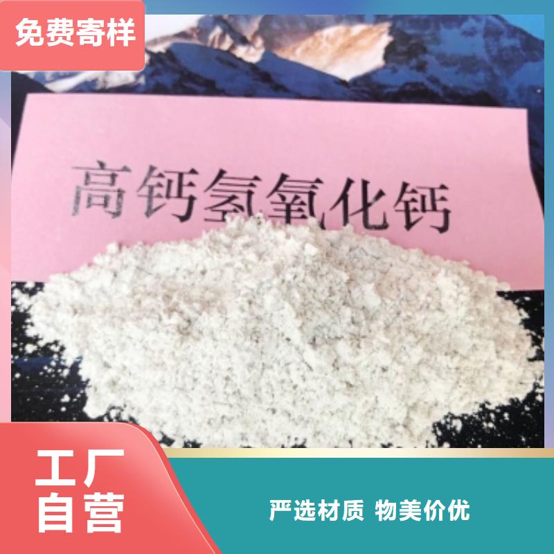 工业级氢氧化钙经销商