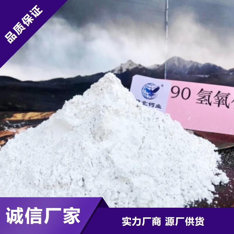 氢氧化钙氧化钙-视频-氢氧化钙氧化钙(豫北钙业)覆盖地域安徽省马鞍山市和县|含山|阜阳|淮北|亳州|滁州|淮南|合肥