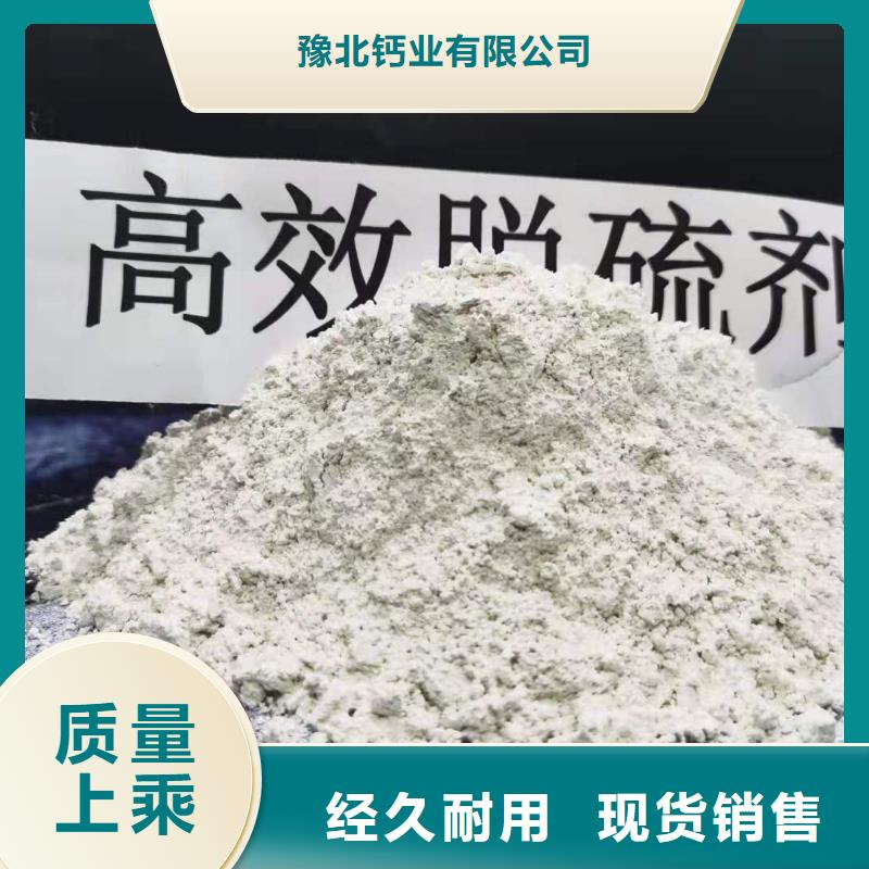 工业级氢氧化钙实力见证