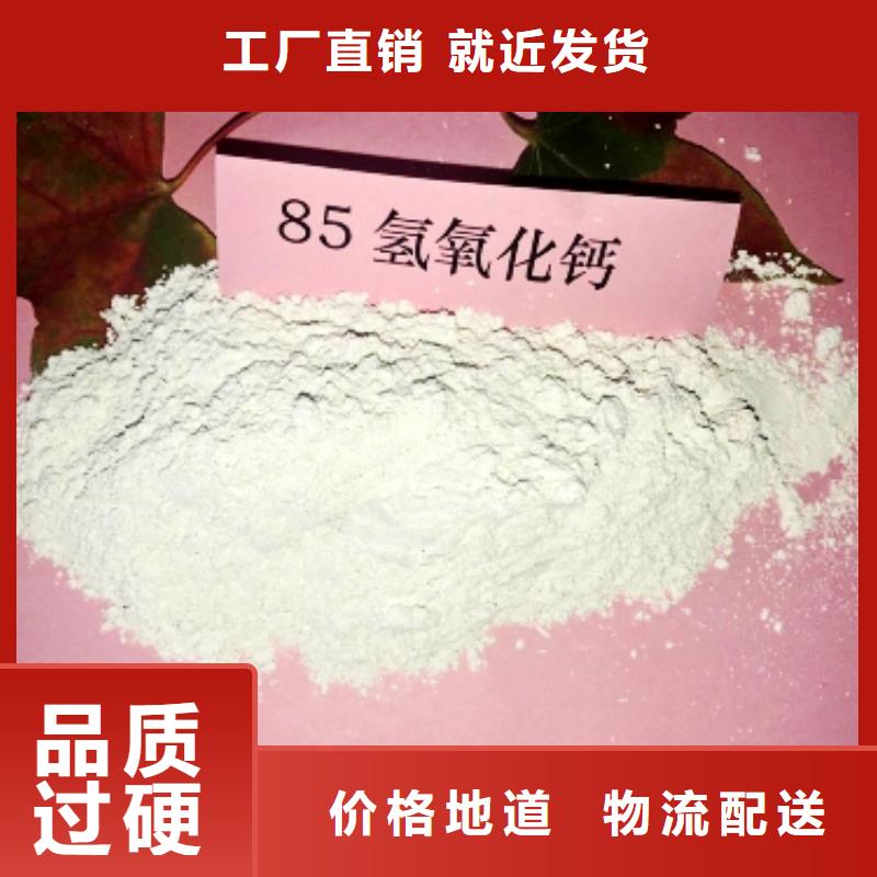 工业氢氧化钙厂家实力可靠