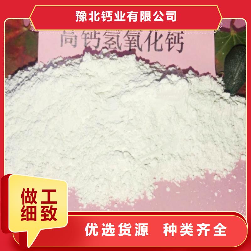 卖高比表氢氧化钙生产线的当地厂家